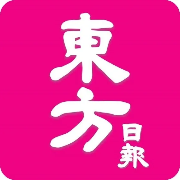东方日报